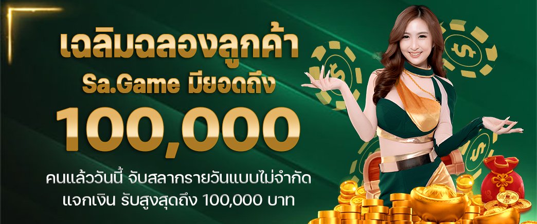 ทางเข้า SAGAME COM